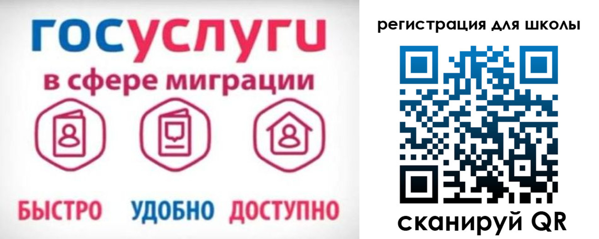 прописка законно в Улан-Удэ