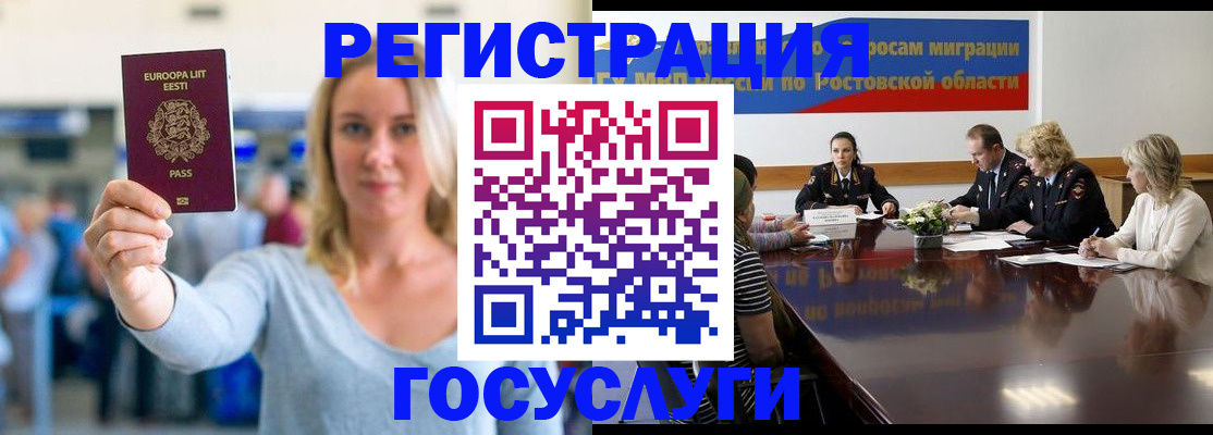 прописка для кредита в Улан-Удэ